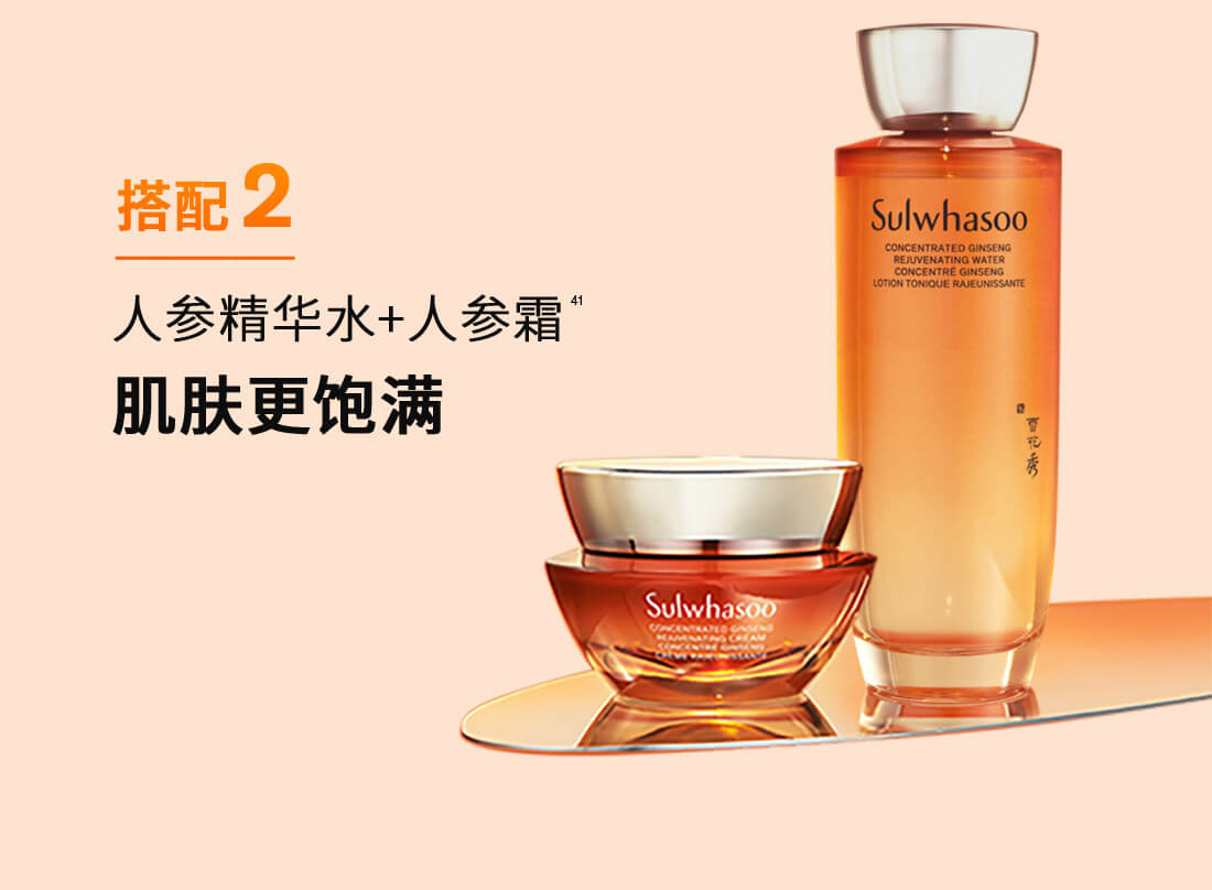 雪花秀御时参养水