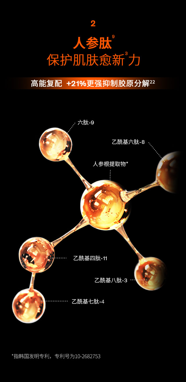 滋盈生人参密集修护精华液