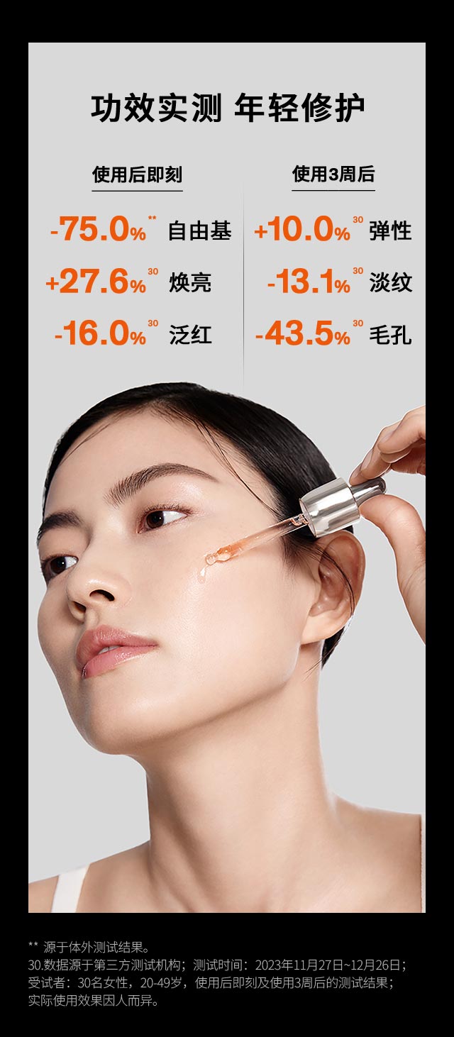 滋盈生人参密集修护精华液