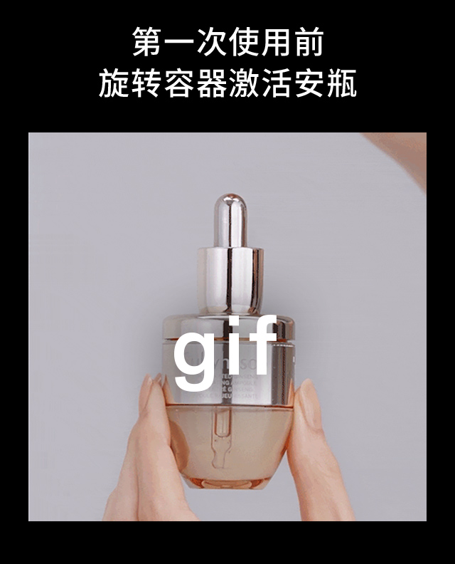 滋盈生人参密集修护精华液