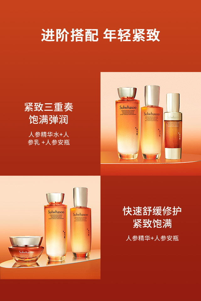 滋盈生人参密集修护精华液