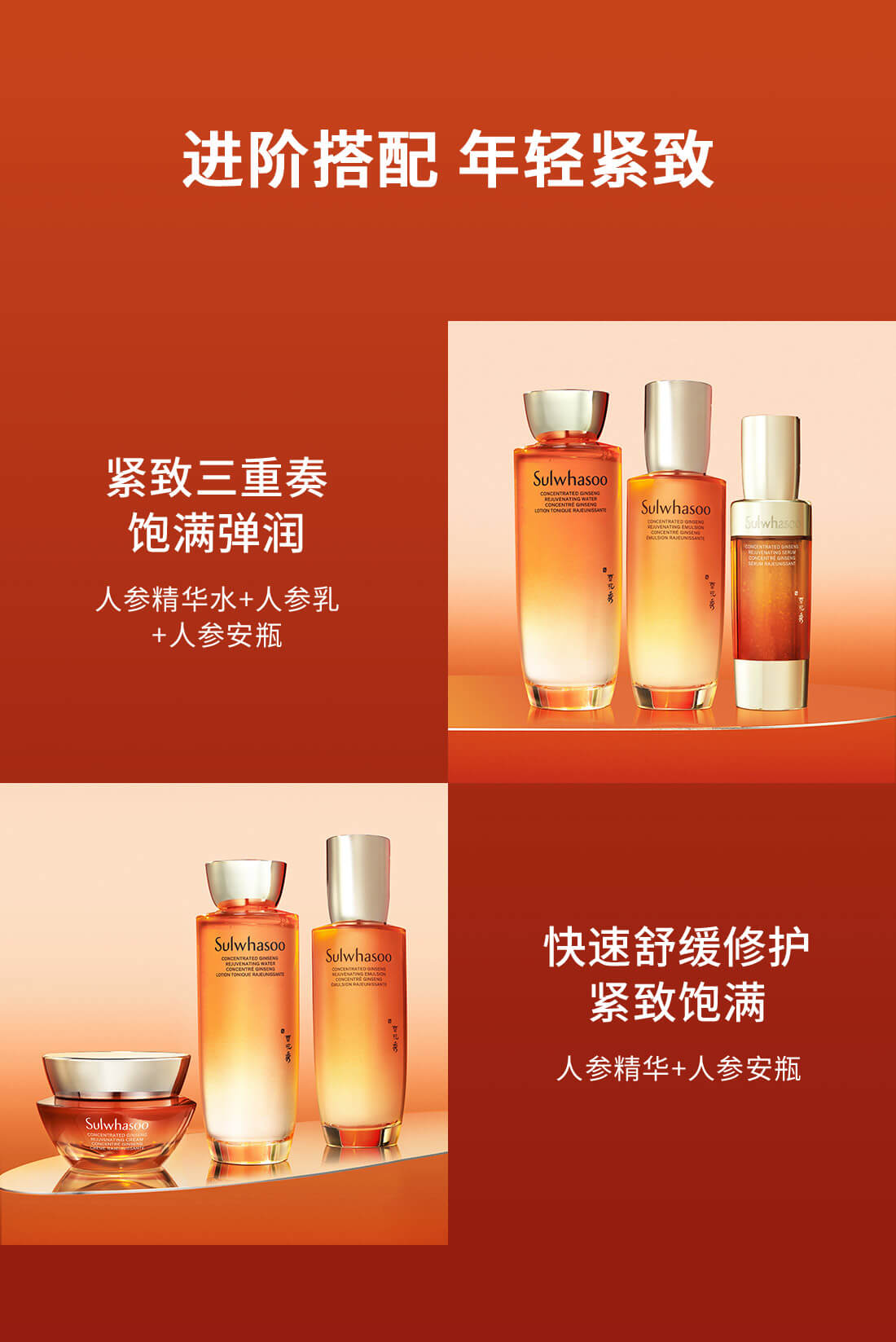 滋盈生人参密集修护精华液