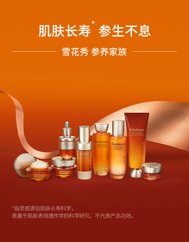 滋盈生人参密集修护精华液