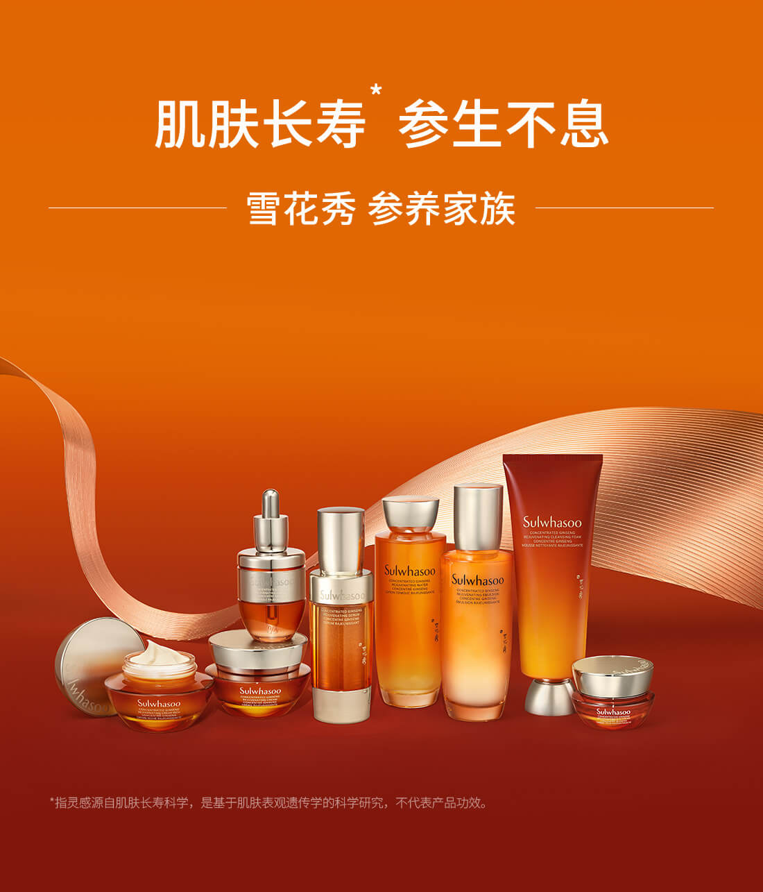 滋盈生人参密集修护精华液