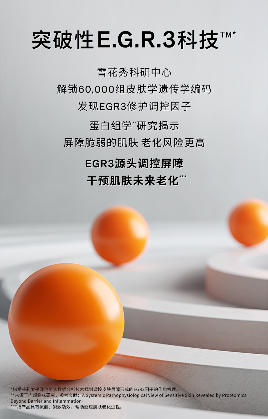 雪花秀参修瓶精华