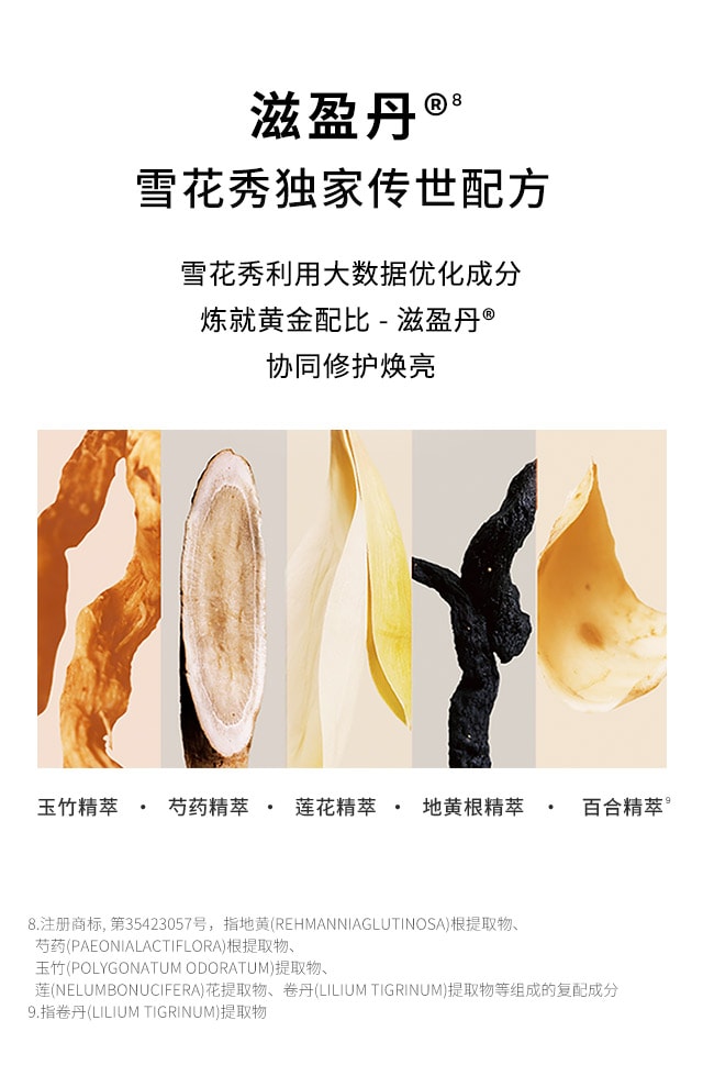 雪花秀参修瓶精华