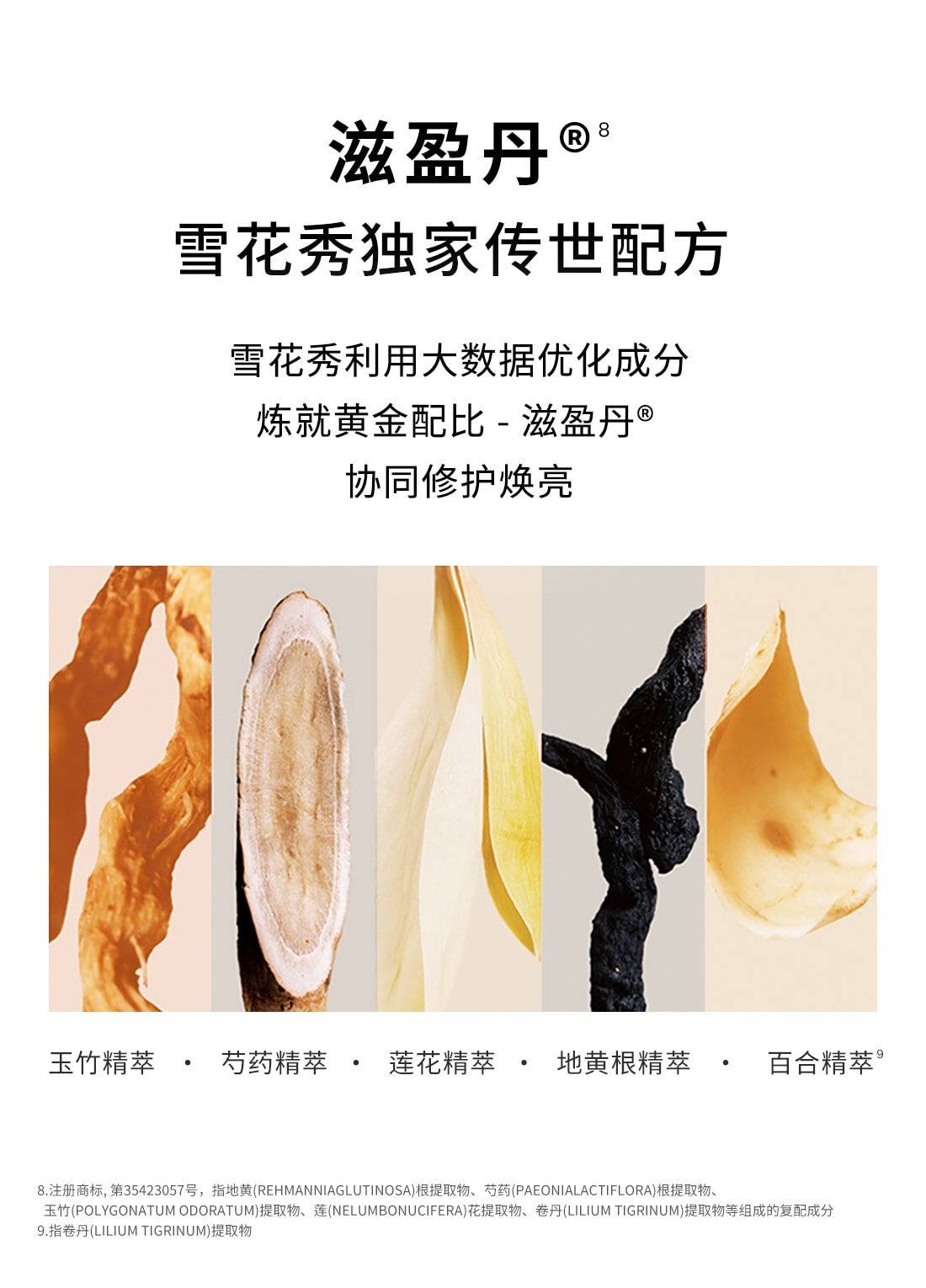 雪花秀参修瓶精华
