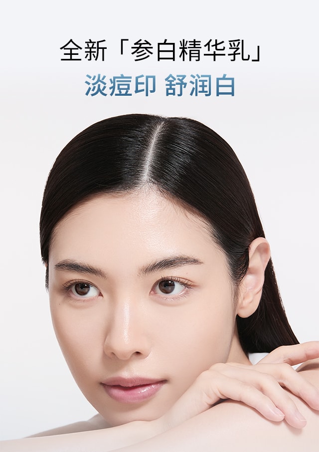 雪花秀滋晶臻白精华乳