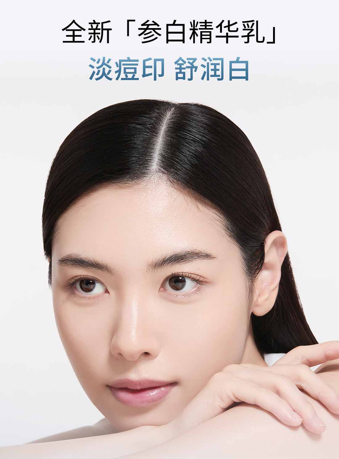 雪花秀滋晶臻白精华乳