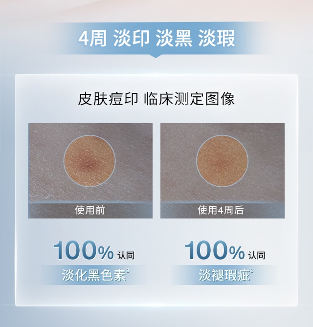 雪花秀滋晶臻白精华乳