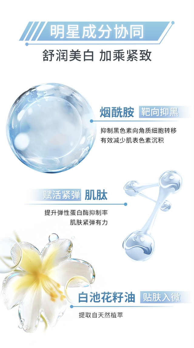雪花秀滋晶臻白精华乳