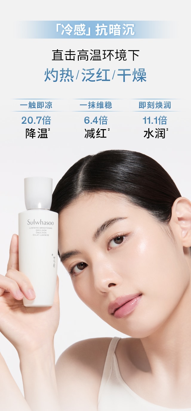 雪花秀滋晶臻白精华乳
