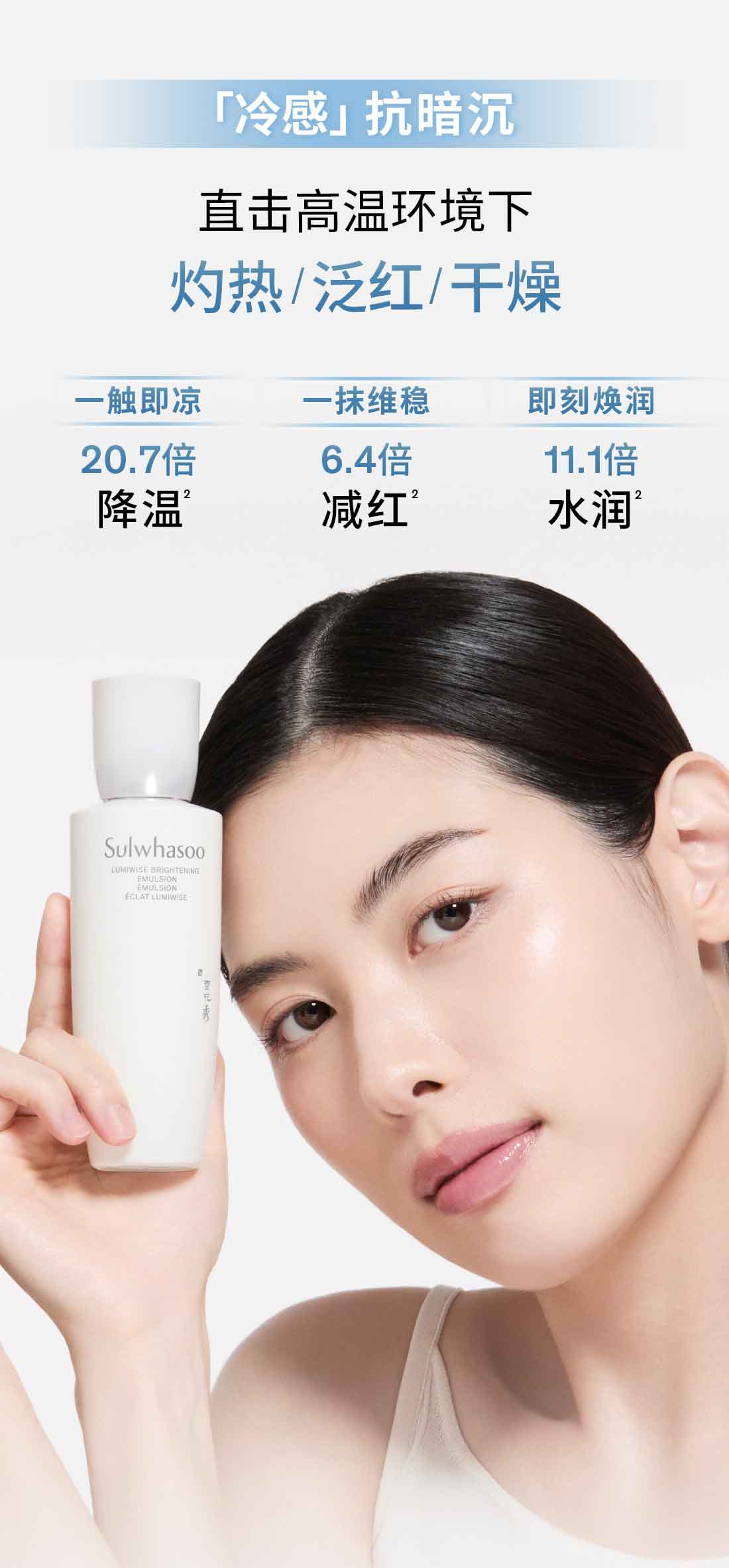 雪花秀滋晶臻白精华乳