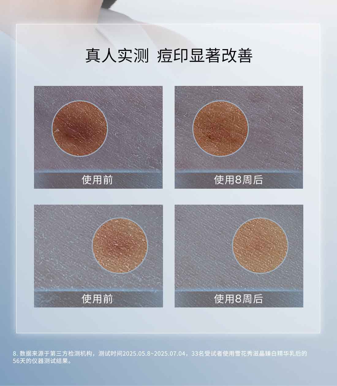 雪花秀滋晶臻白精华乳