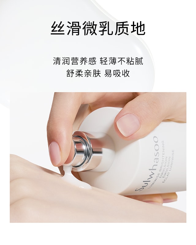 雪花秀滋晶臻白精华乳