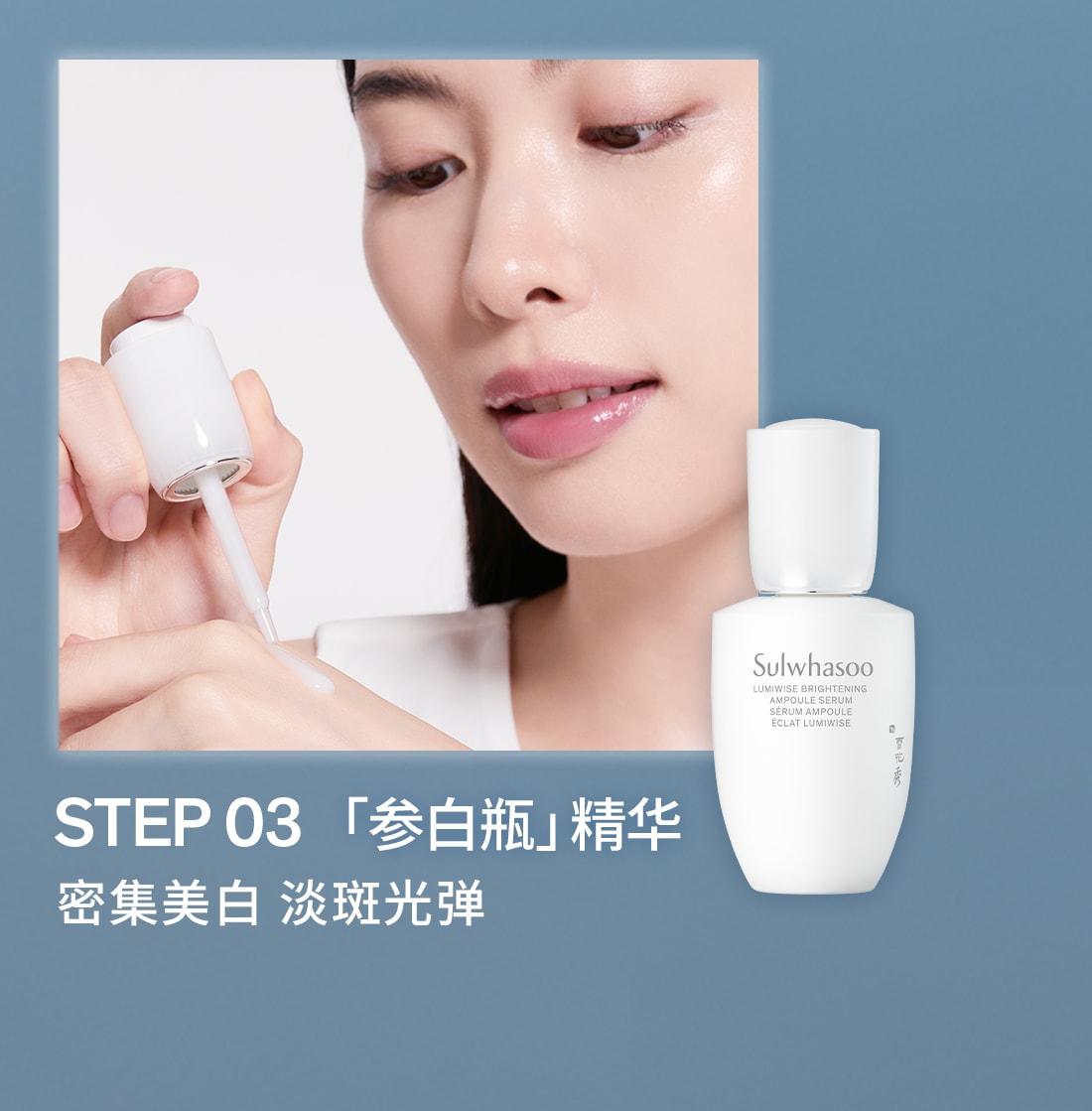 雪花秀滋晶臻白精华乳