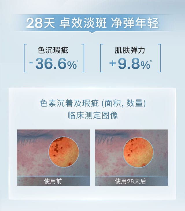 雪花秀滋晶臻白密集精华露