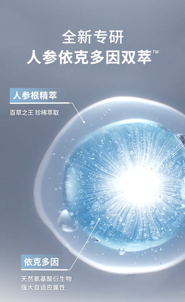 雪花秀滋晶臻白密集精华露