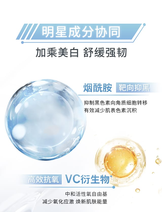 雪花秀滋晶臻白密集精华露