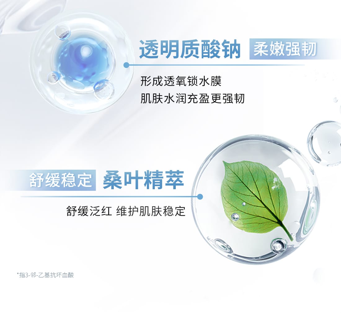 雪花秀滋晶臻白密集精华露