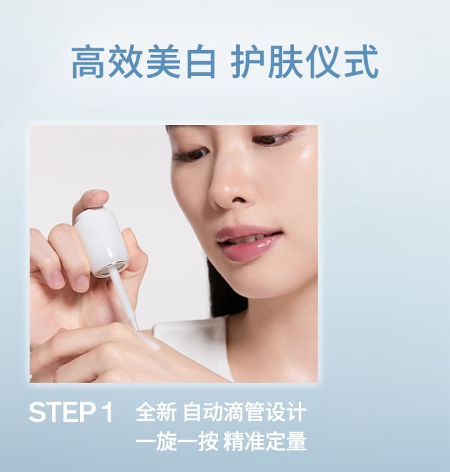 雪花秀滋晶臻白密集精华露