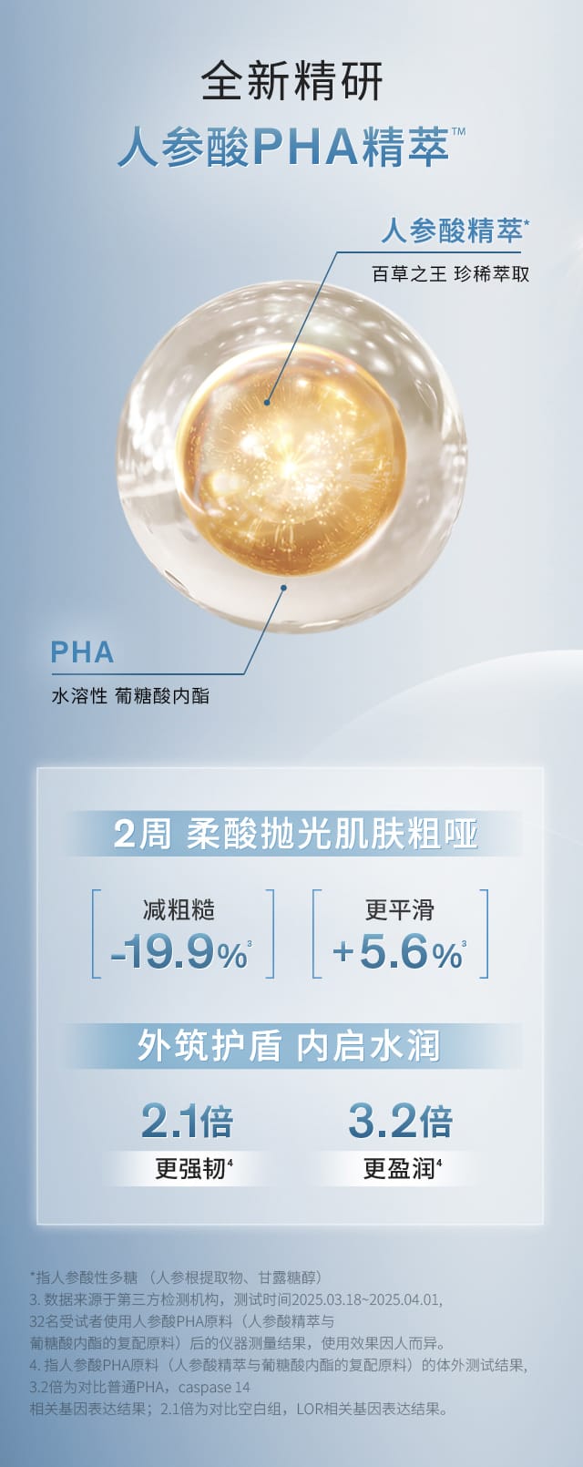 雪花秀滋晶臻白精华水