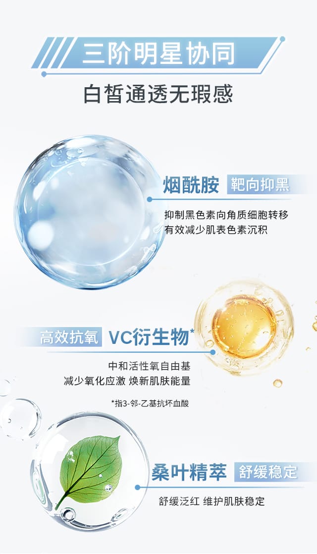 雪花秀滋晶臻白精华水
