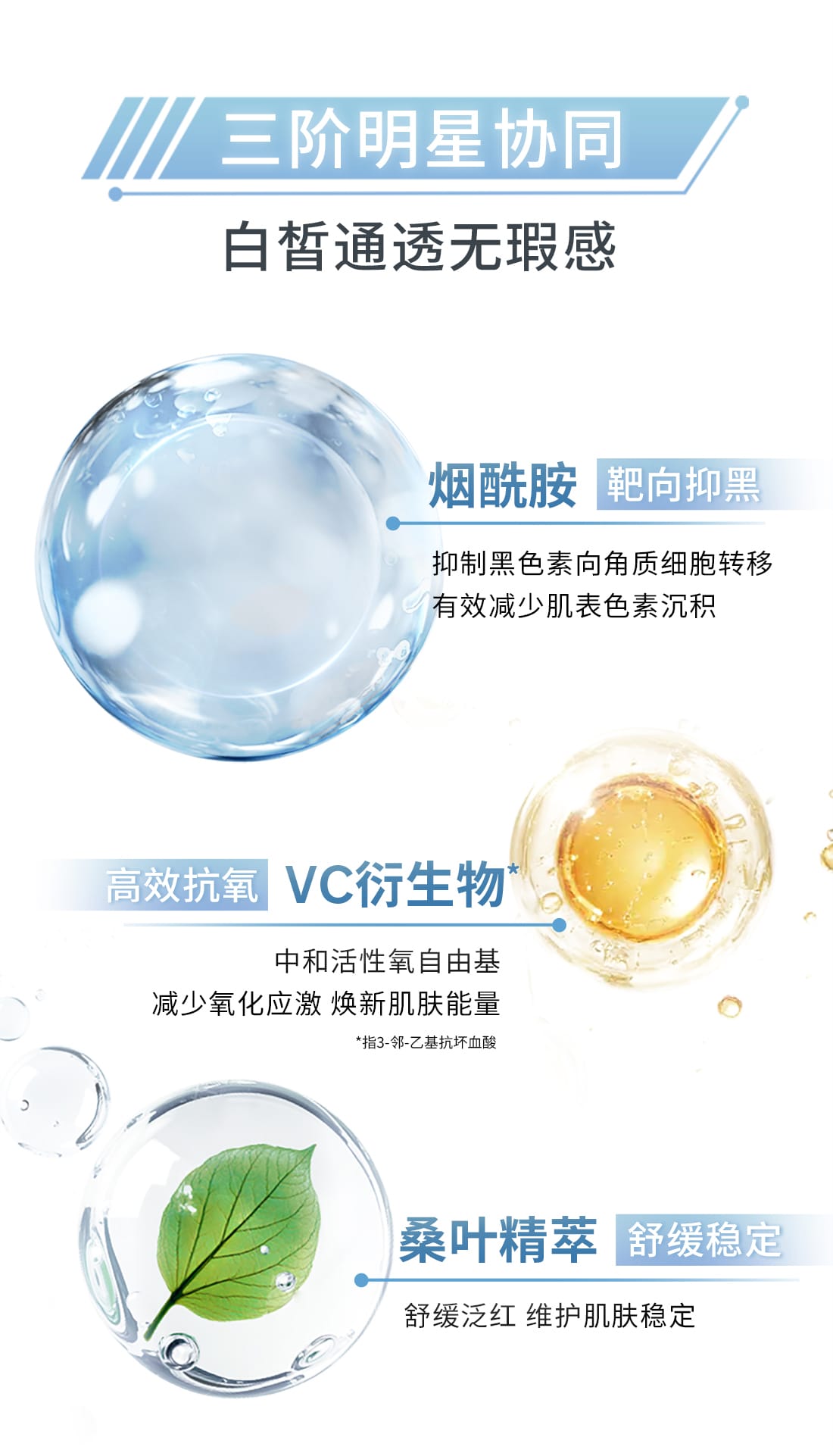 雪花秀滋晶臻白精华水