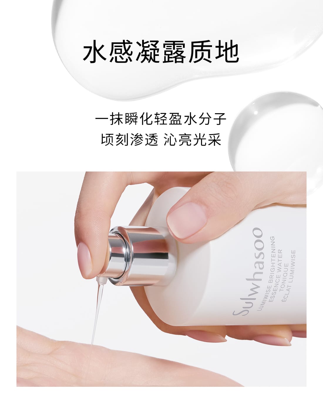 雪花秀滋晶臻白精华水