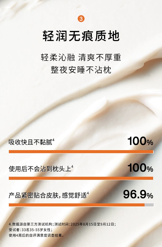 雪花秀与润夜间修护面膜