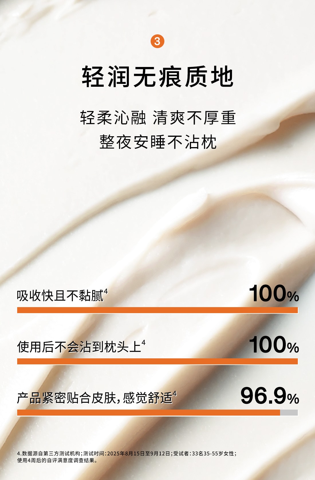 雪花秀与润夜间修护面膜