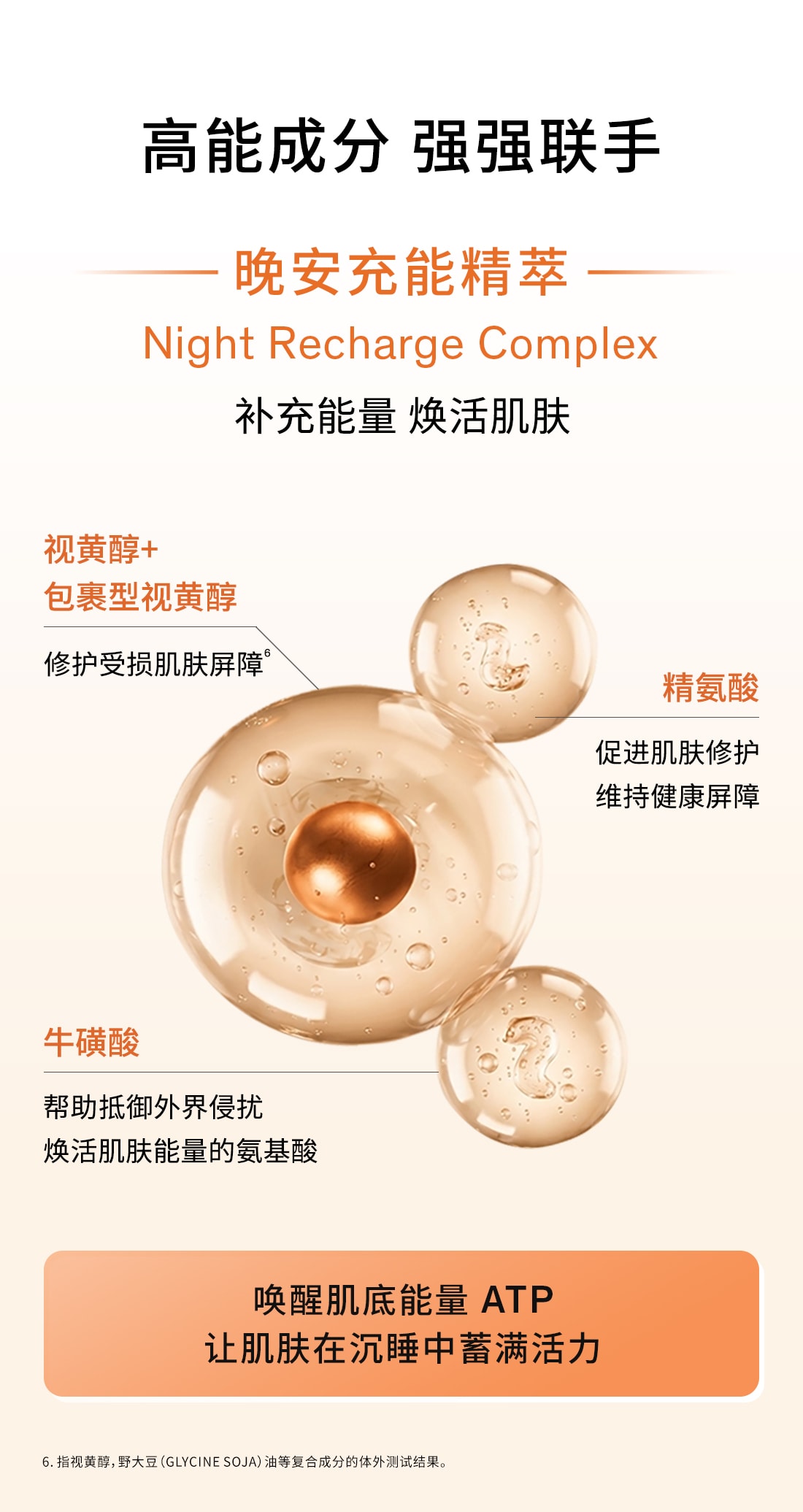 雪花秀与润夜间修护面膜
