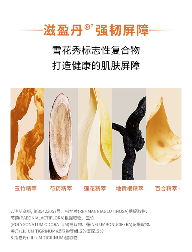 雪花秀与润夜间修护面膜