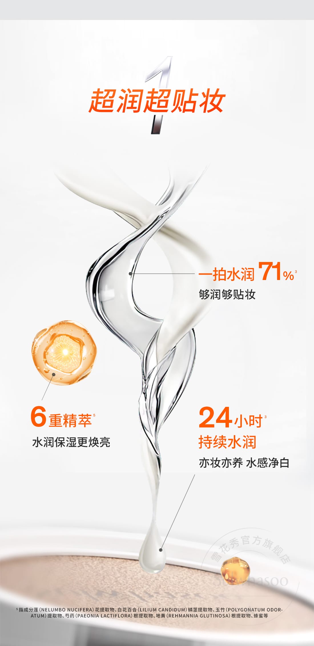 魔镜气垫水光版