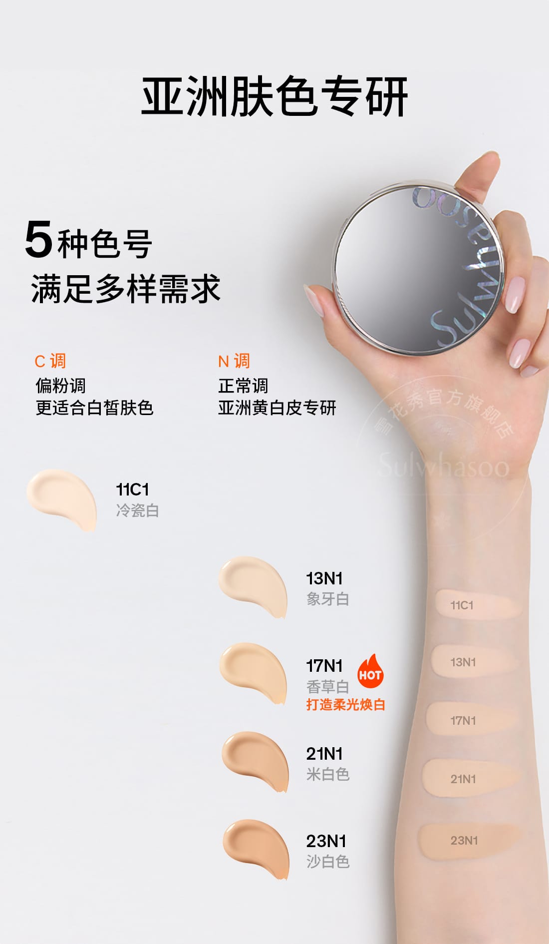 魔镜气垫水光版