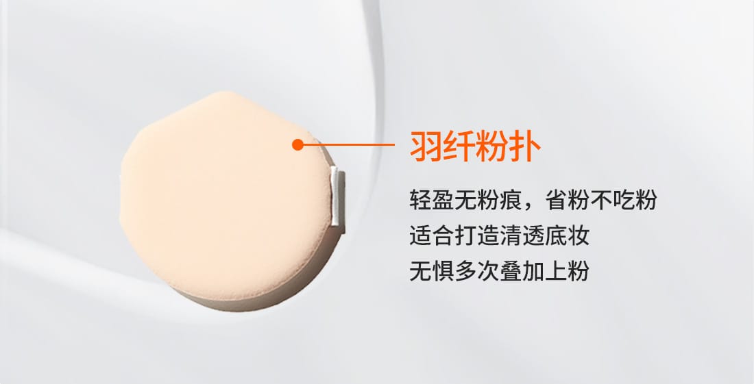 魔镜气垫水光版