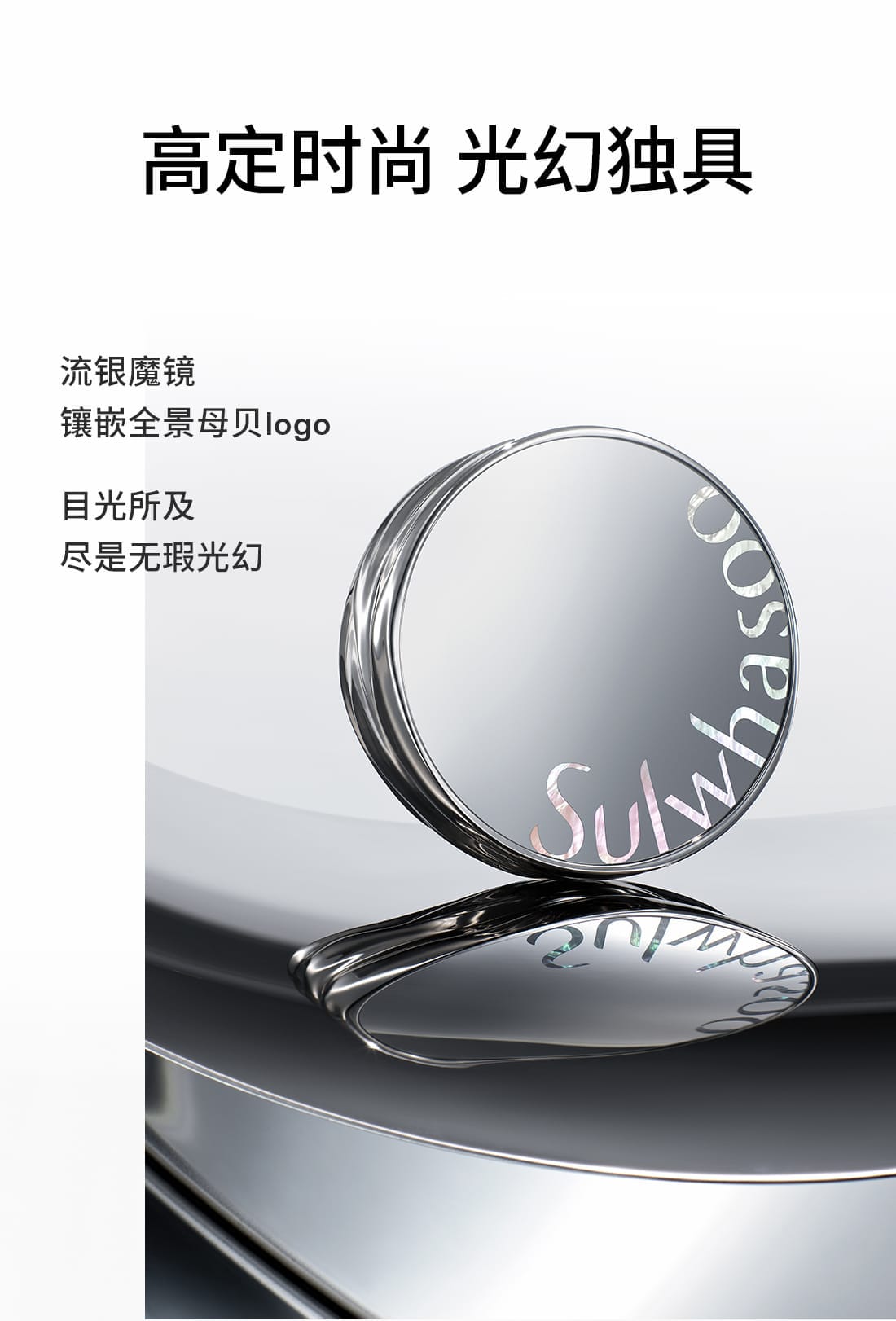 魔镜气垫水光版