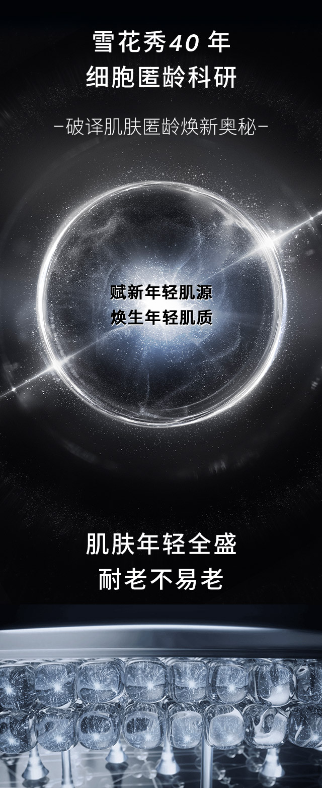 雪花秀菁典臻秀面霜 丰盈版