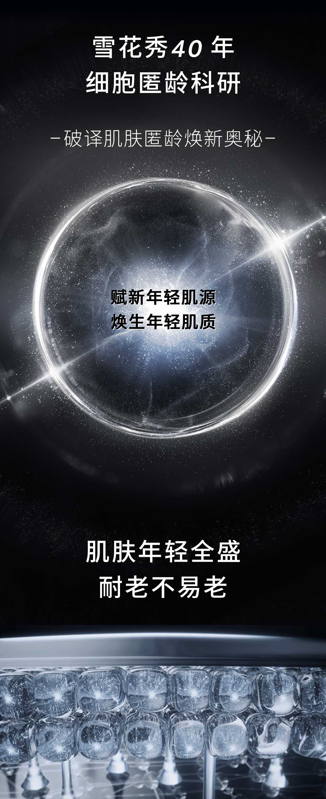 雪花秀菁典臻秀面霜 丰盈版