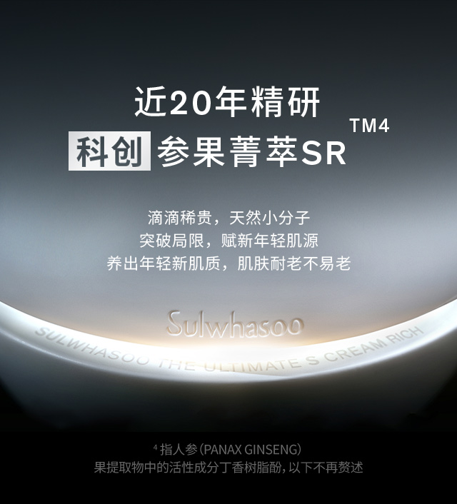 雪花秀菁典臻秀面霜 丰盈版