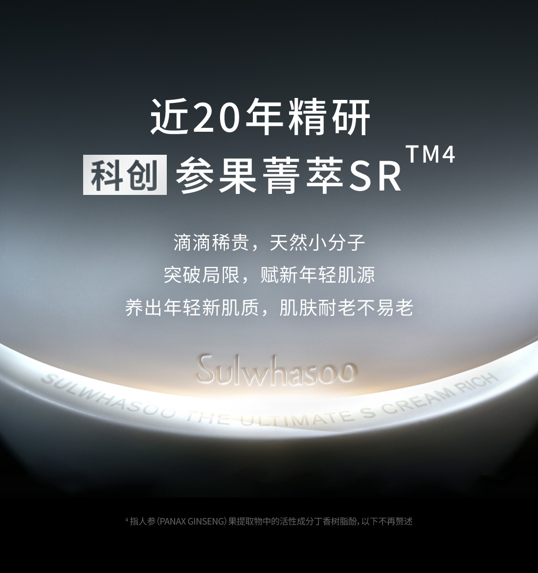 雪花秀菁典臻秀面霜 丰盈版