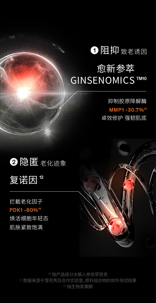 雪花秀菁典臻秀面霜 丰盈版