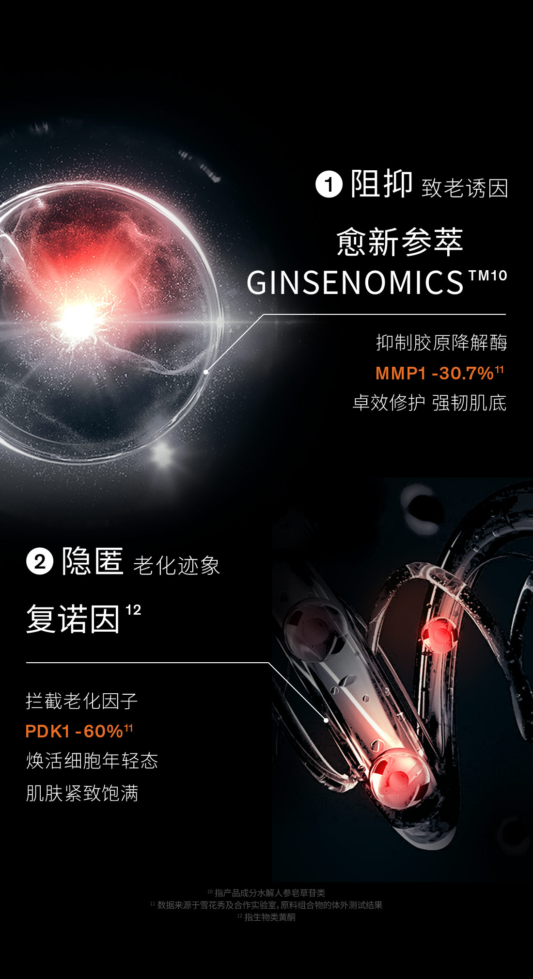 雪花秀菁典臻秀面霜 丰盈版