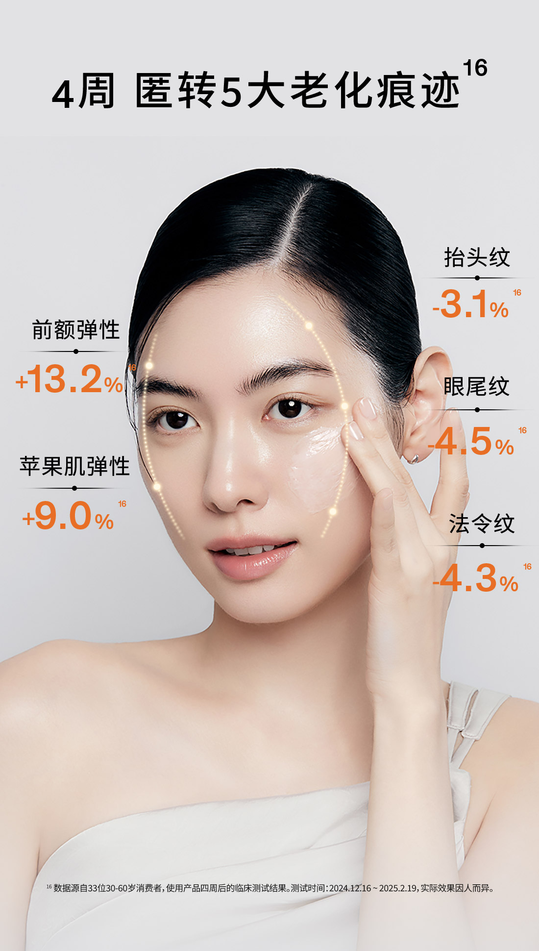 雪花秀菁典臻秀面霜 丰盈版