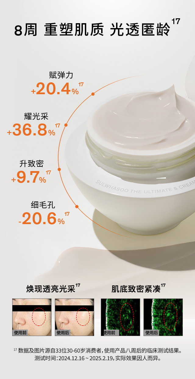 雪花秀菁典臻秀面霜 丰盈版