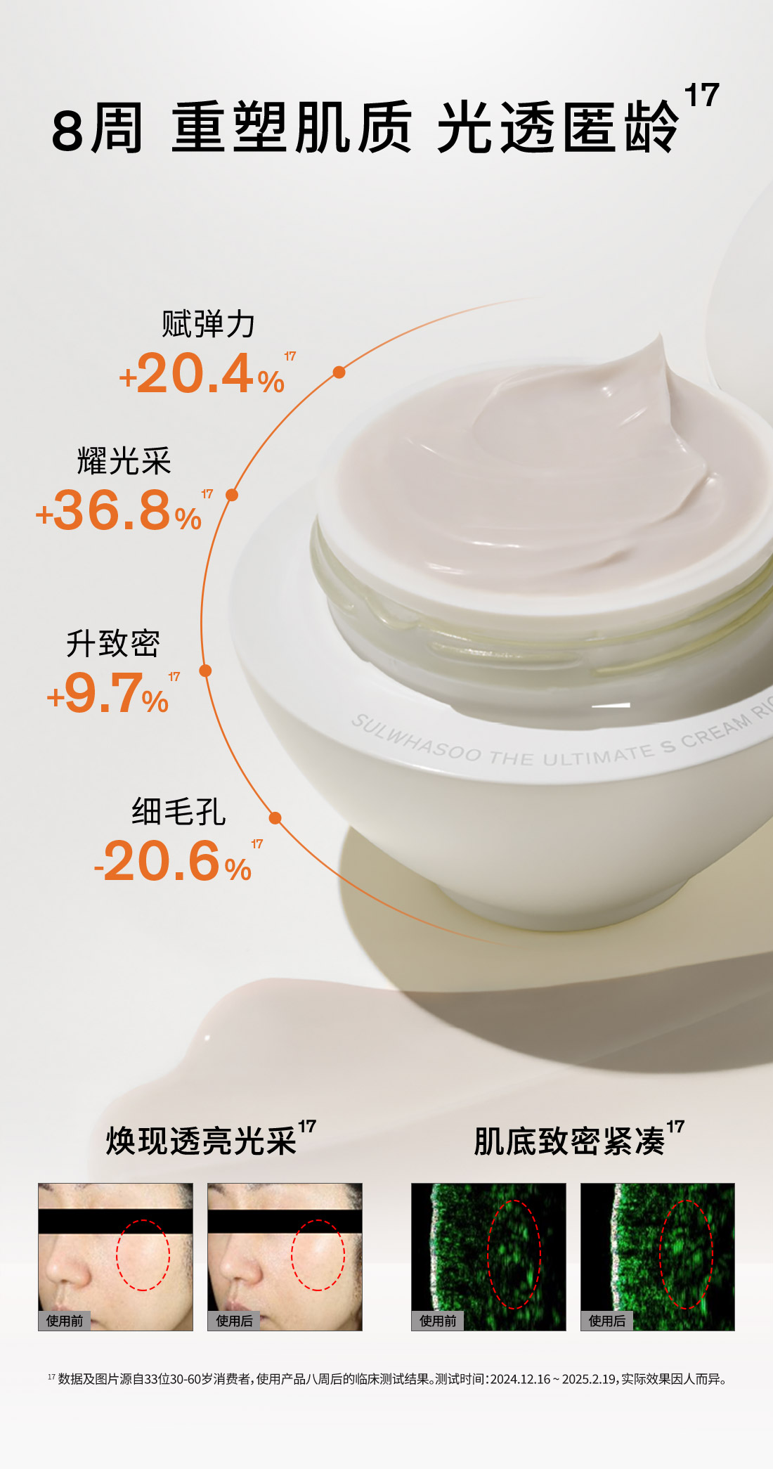 雪花秀菁典臻秀面霜 丰盈版