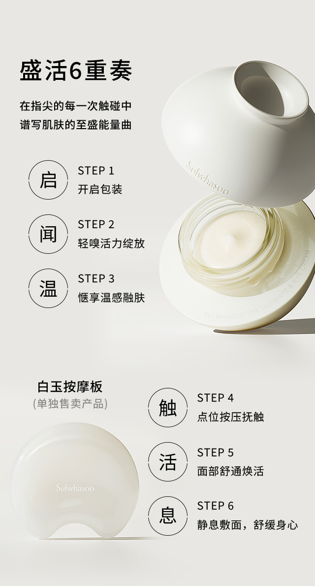 雪花秀菁典臻秀面霜 丰盈版