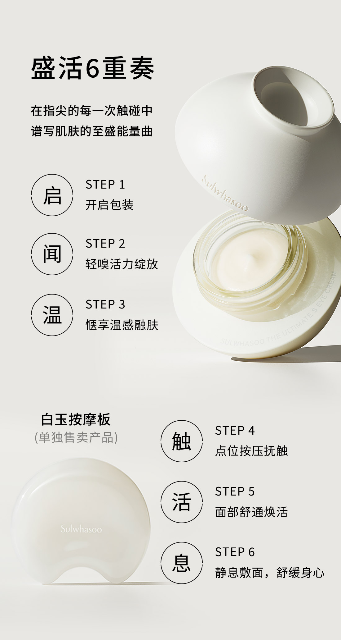 雪花秀菁典臻秀面霜 丰盈版