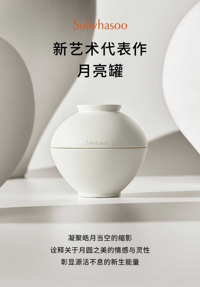 雪花秀菁典臻秀面霜 丰盈版