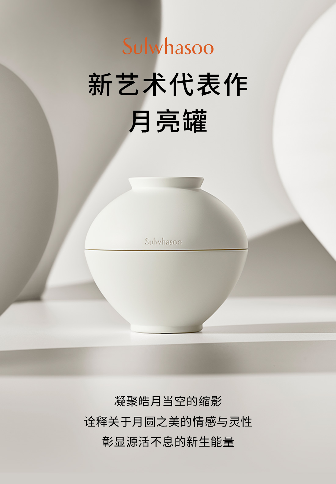 雪花秀菁典臻秀面霜 丰盈版